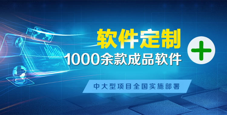 沉湖管委会软件开发
